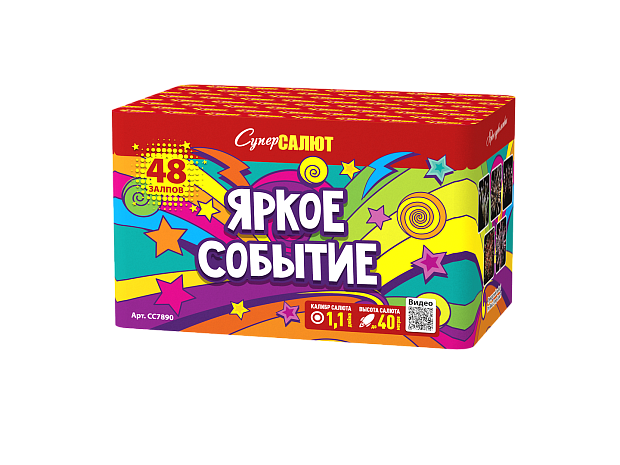 Яркое событие  1